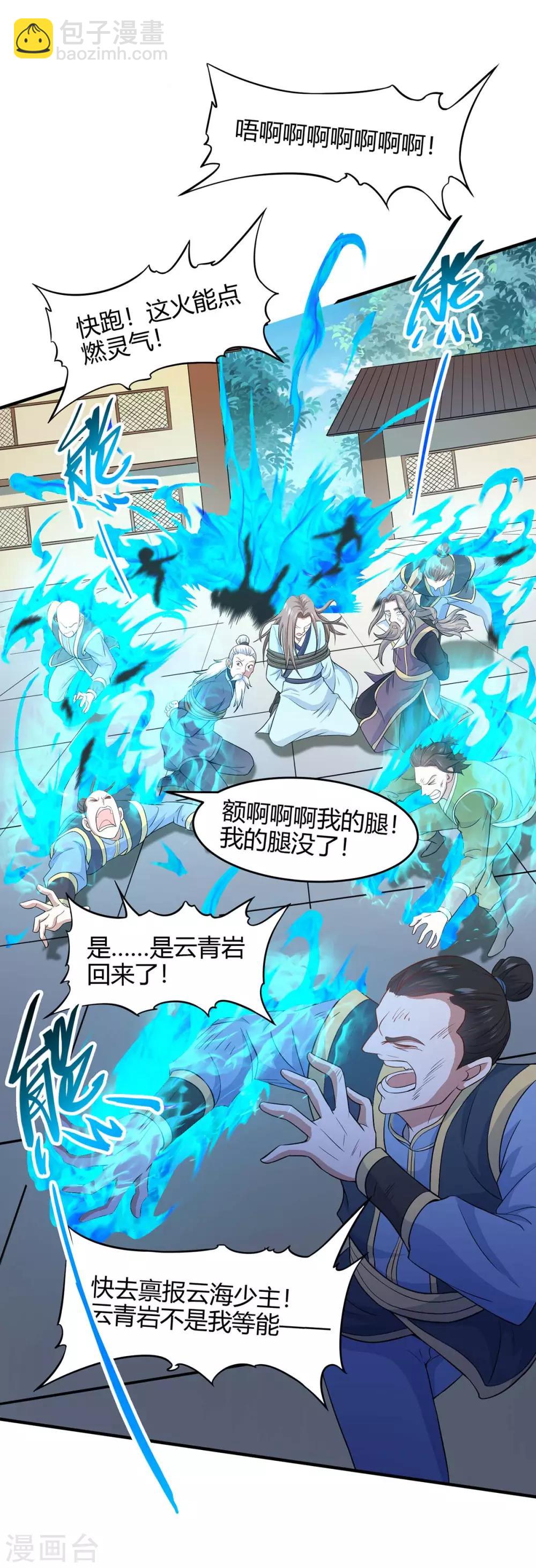 第115话 一个卑鄙小人-第115话