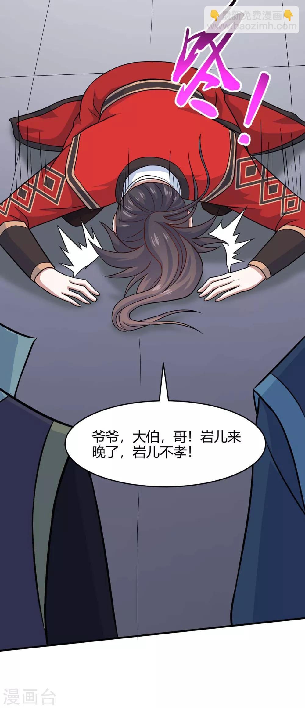 第115话 一个卑鄙小人-第115话