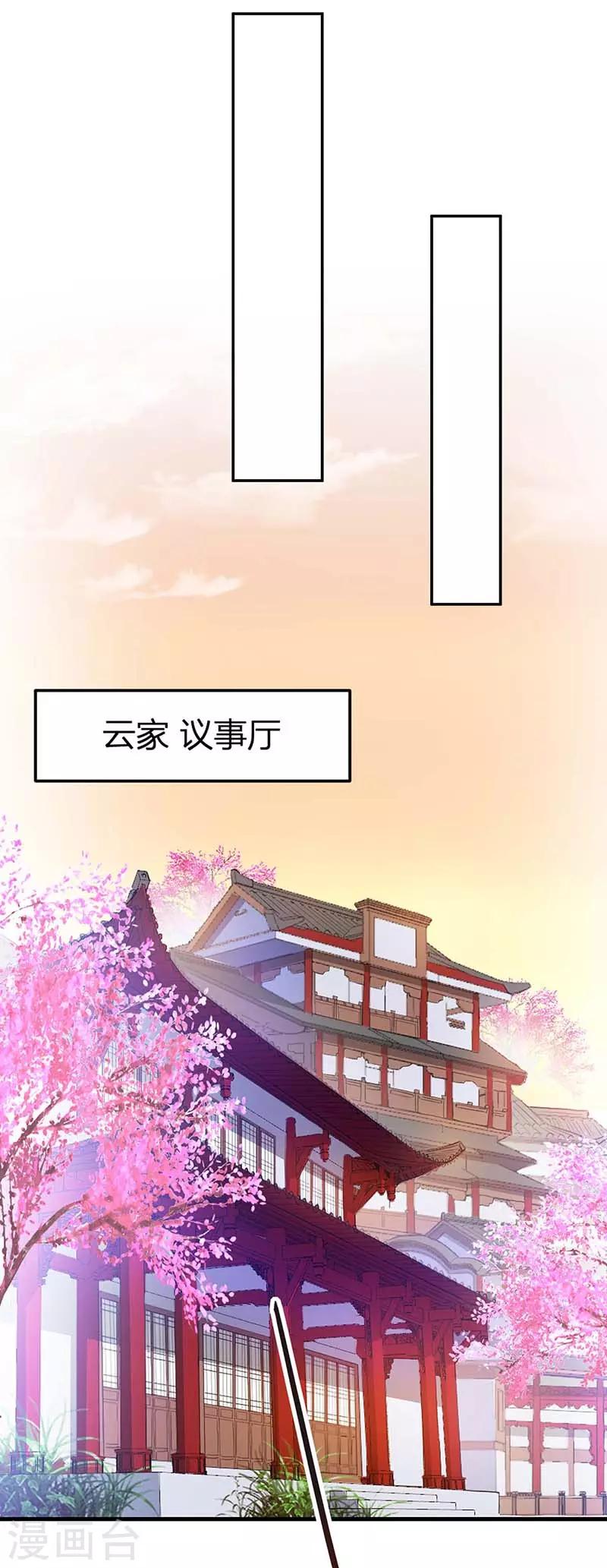 第117话 天骄之战-第117话