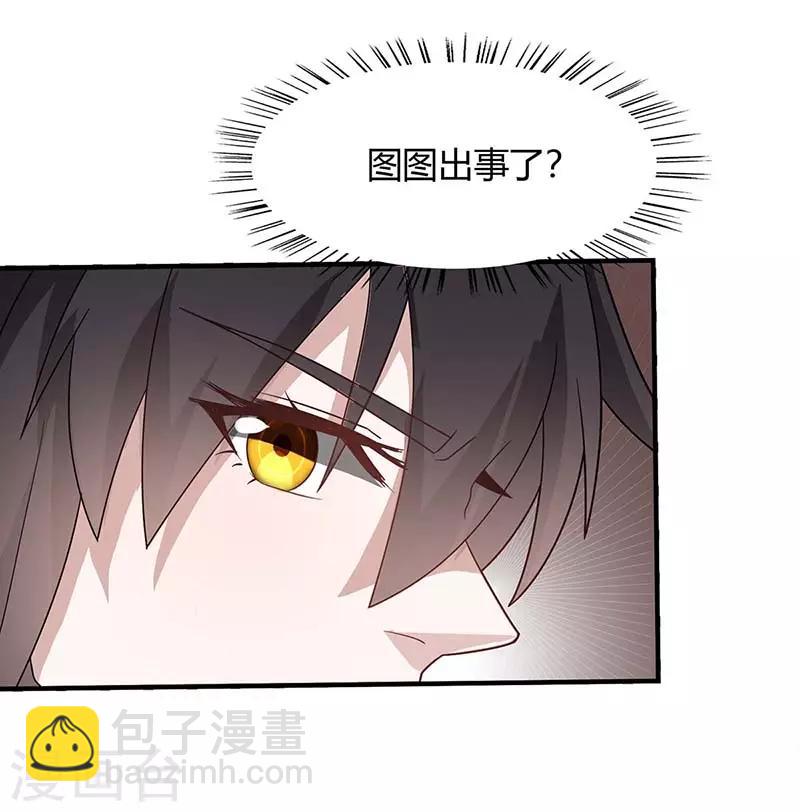 第117话 天骄之战-第117话