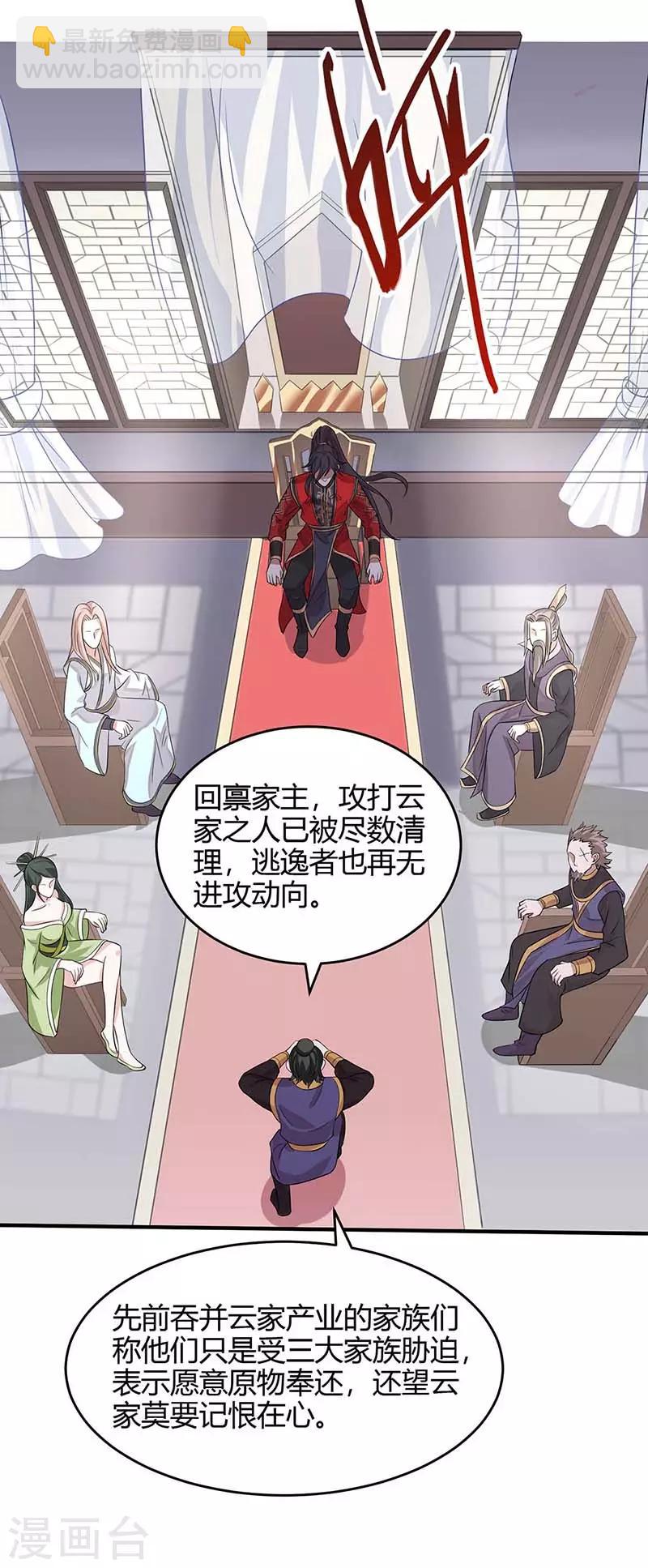 第117话 天骄之战-第117话