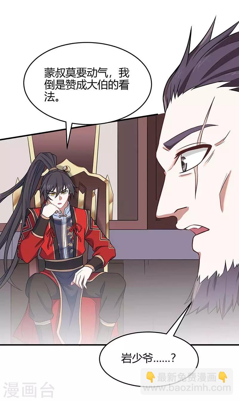 第117话 天骄之战-第117话