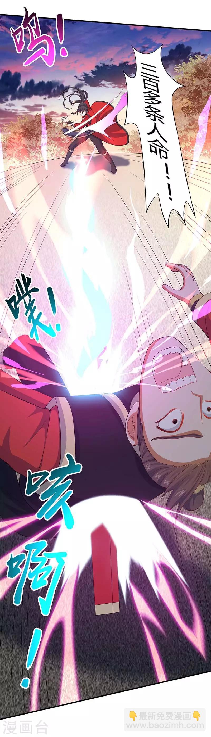 第119话 诛杀上官羽-第119话
