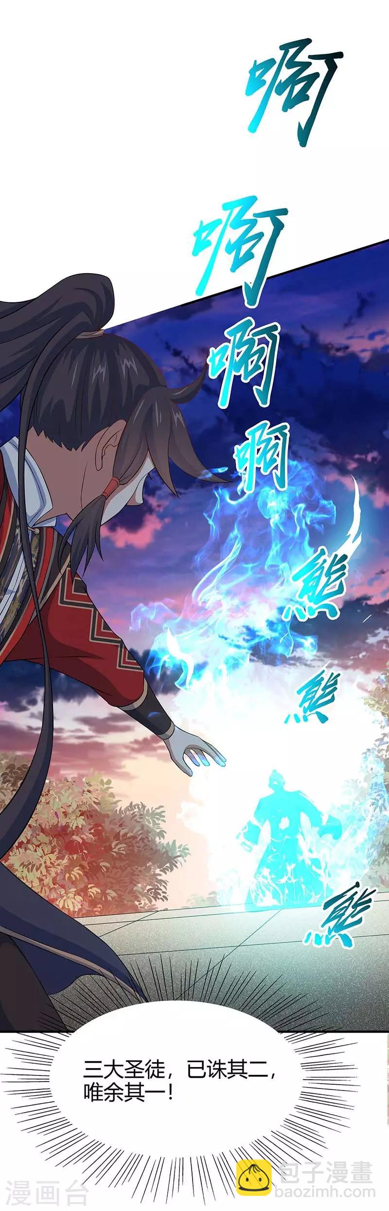 第119话 诛杀上官羽-第119话