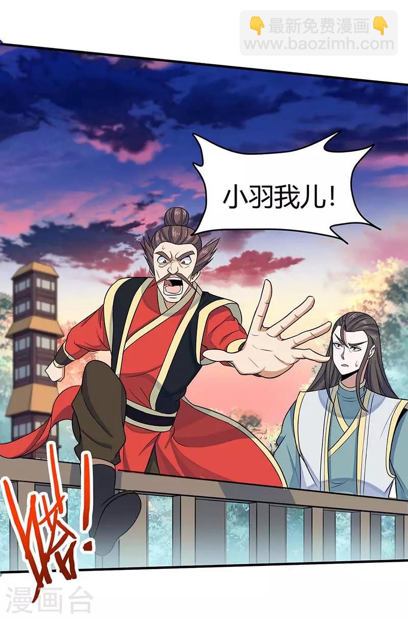 第119话 诛杀上官羽-第119话