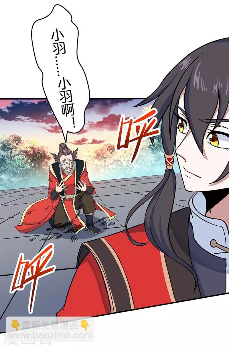 第119话 诛杀上官羽-第119话