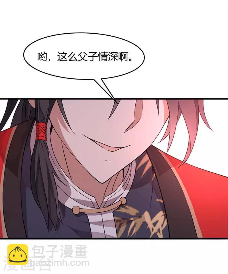 第119话 诛杀上官羽-第119话