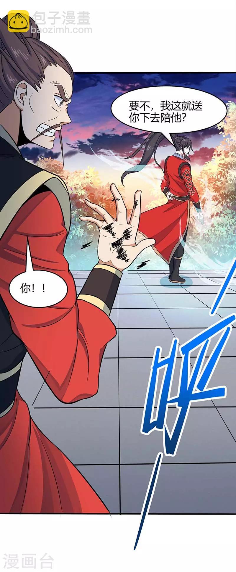 第119话 诛杀上官羽-第119话