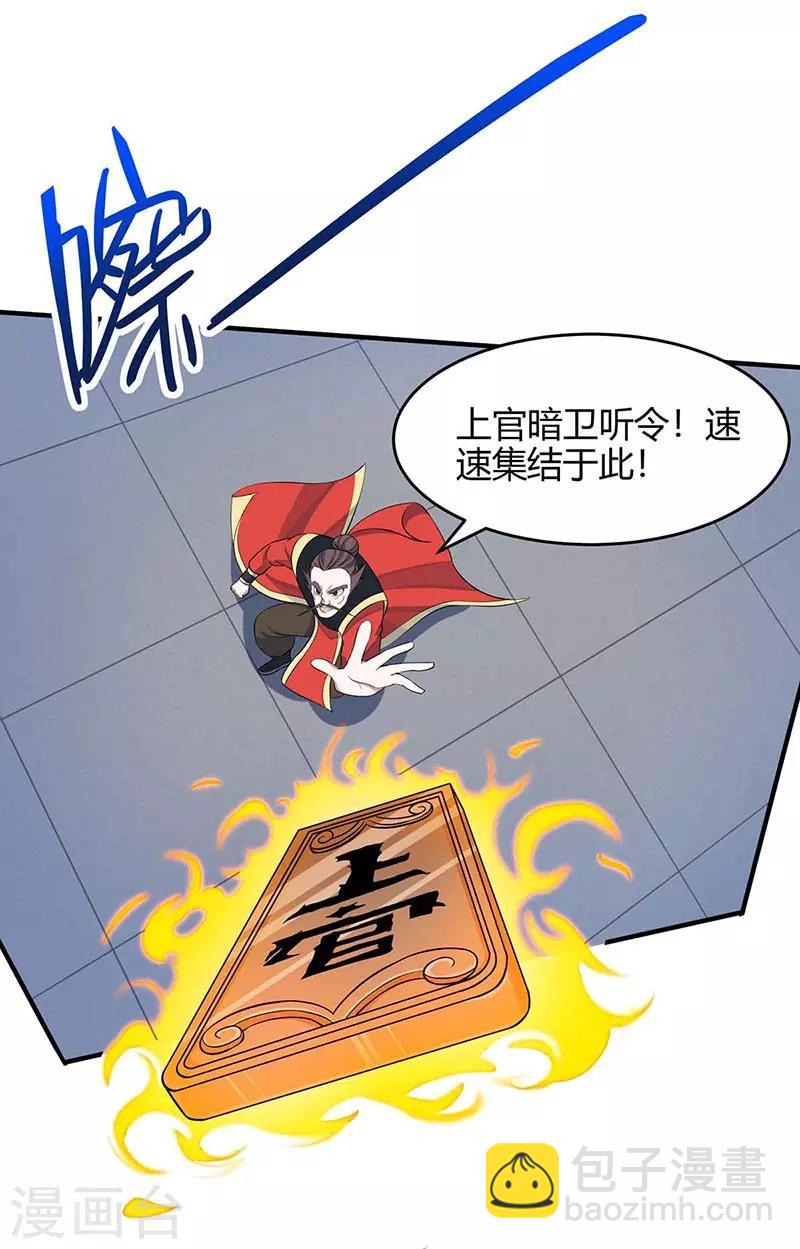 第119话 诛杀上官羽-第119话