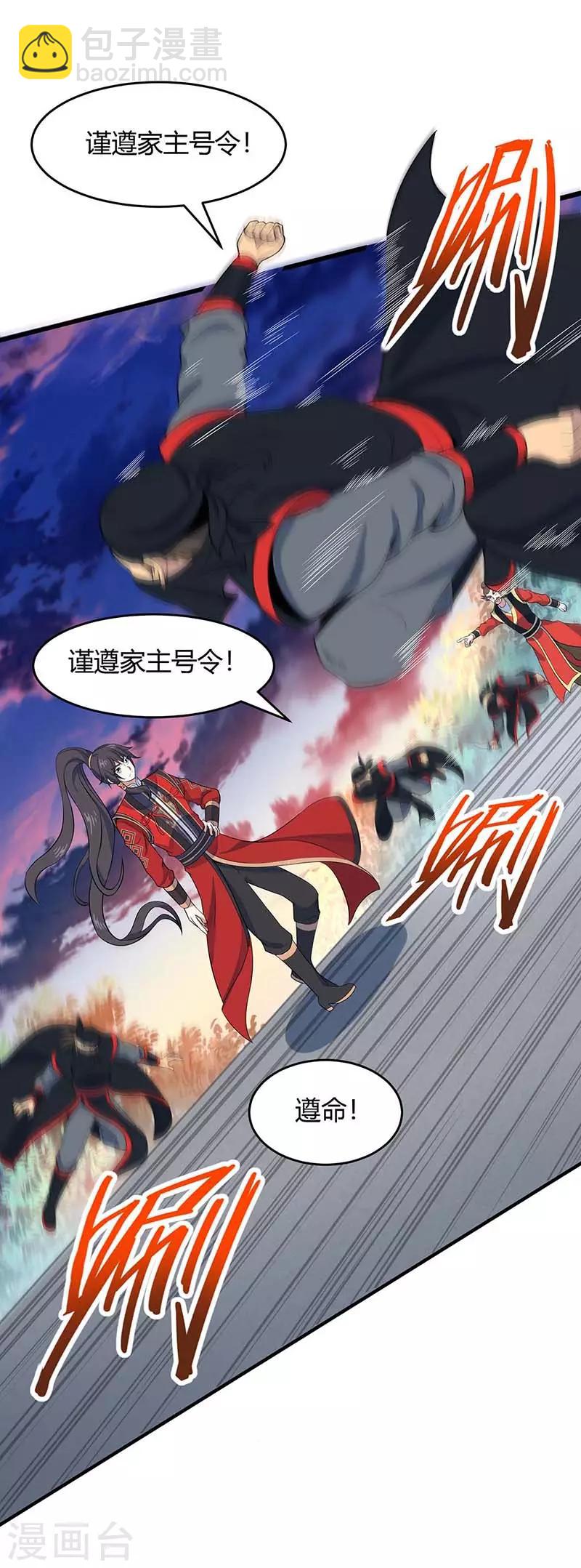 第119话 诛杀上官羽-第119话