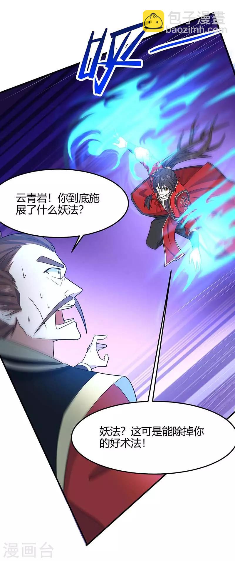 第119话 诛杀上官羽-第119话