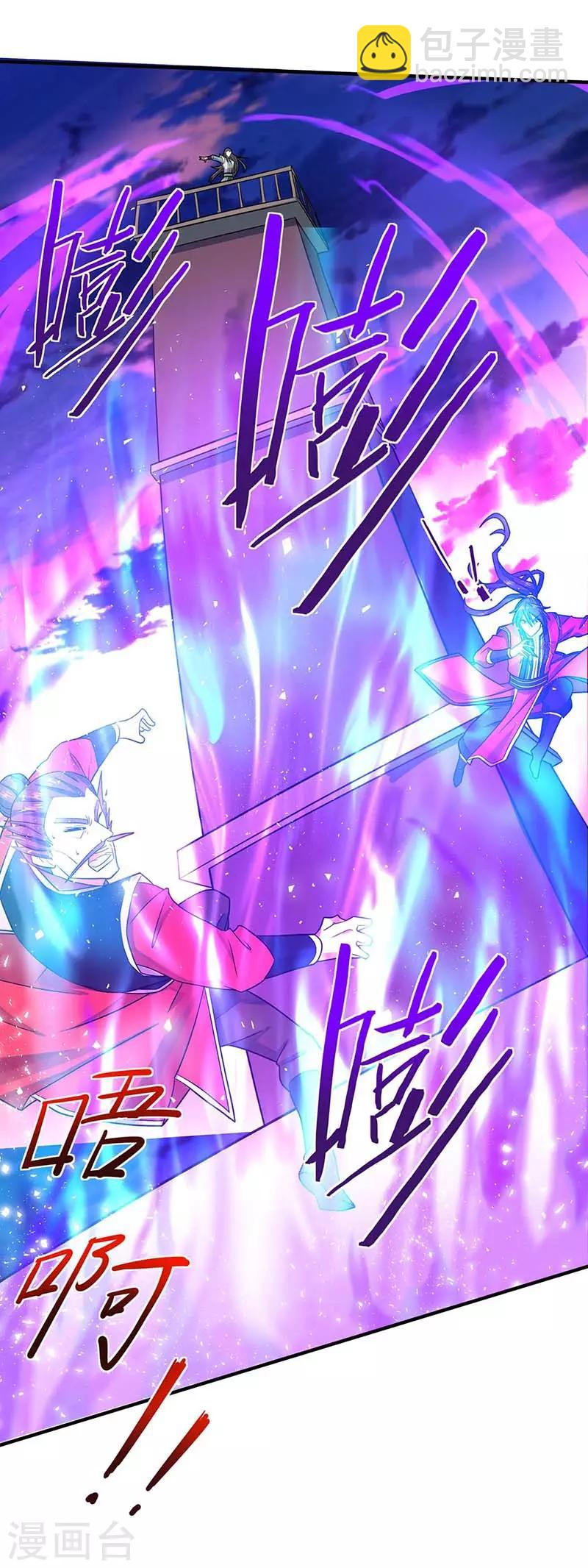 第119话 诛杀上官羽-第119话