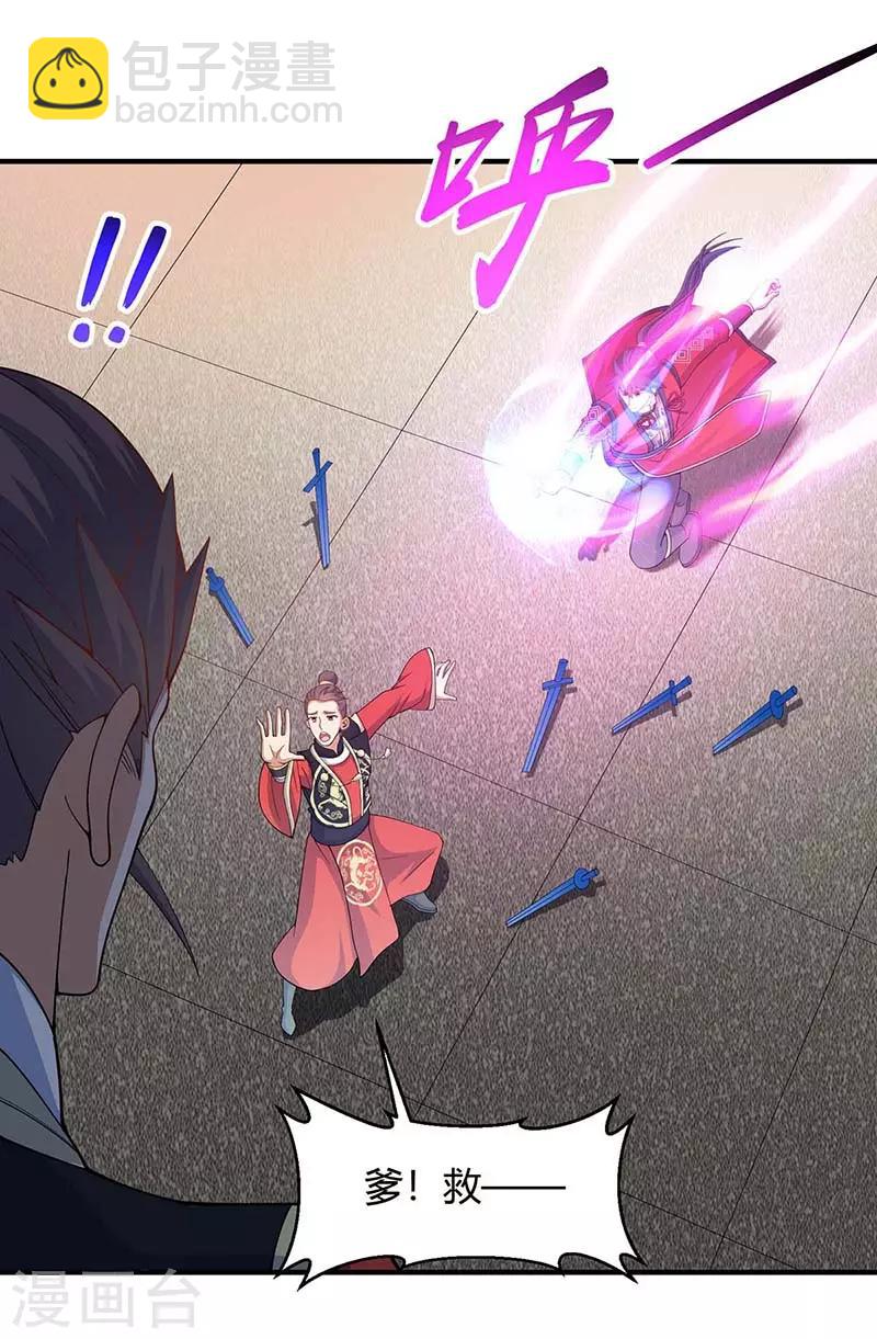 第119话 诛杀上官羽-第119话
