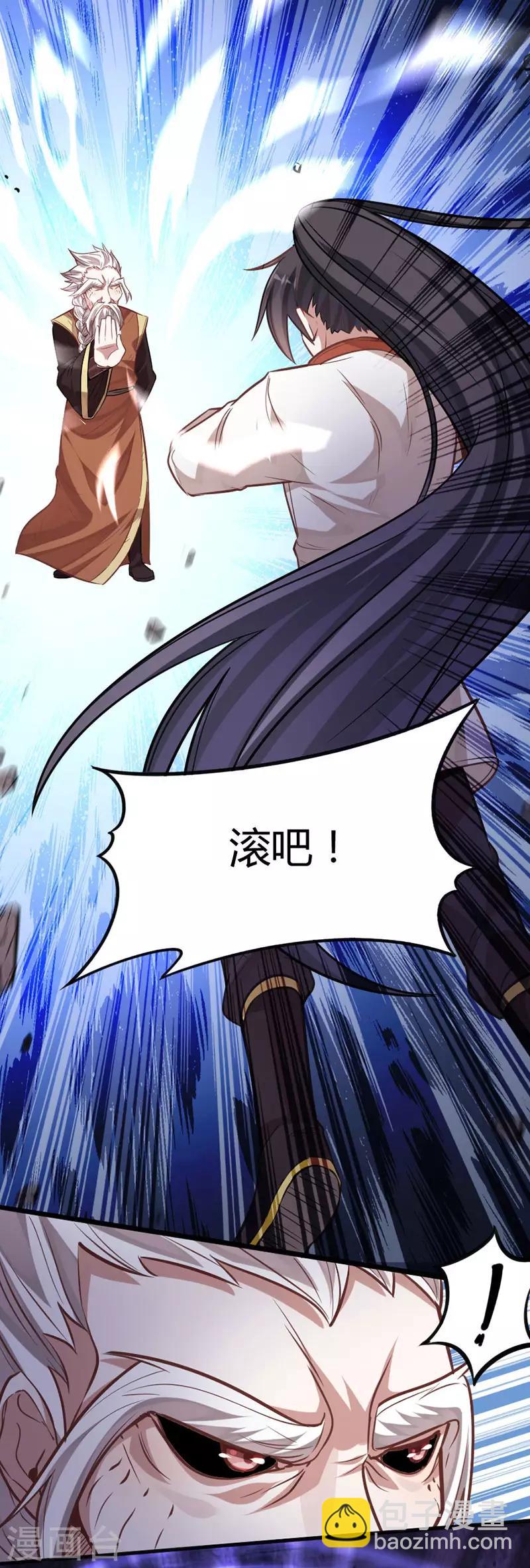 第13话 拜访功法阁-第13话