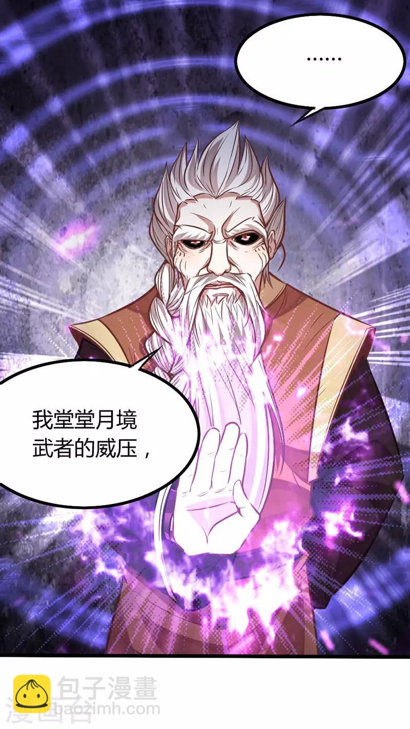 第13话 拜访功法阁-第13话