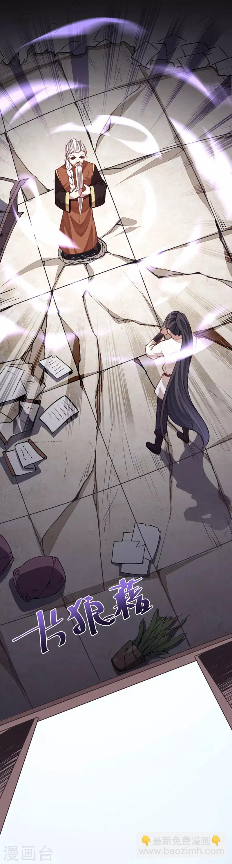 第13话 拜访功法阁-第13话