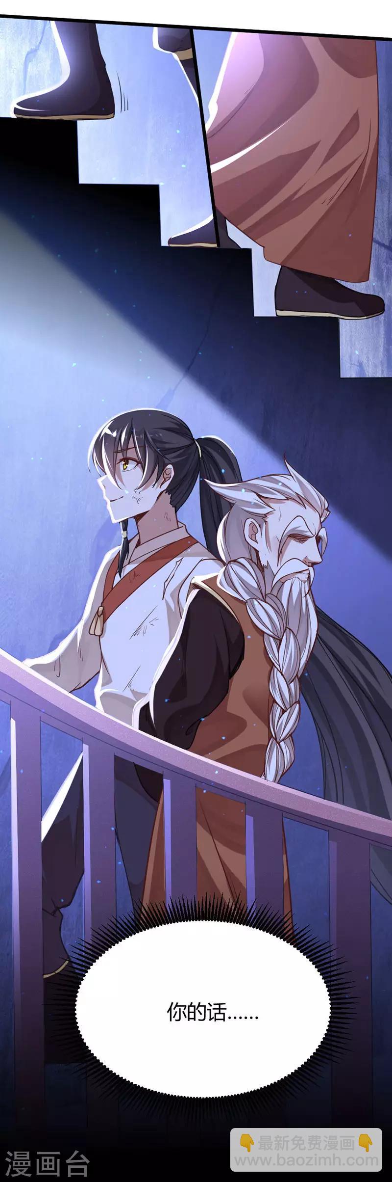 第13话 拜访功法阁-第13话