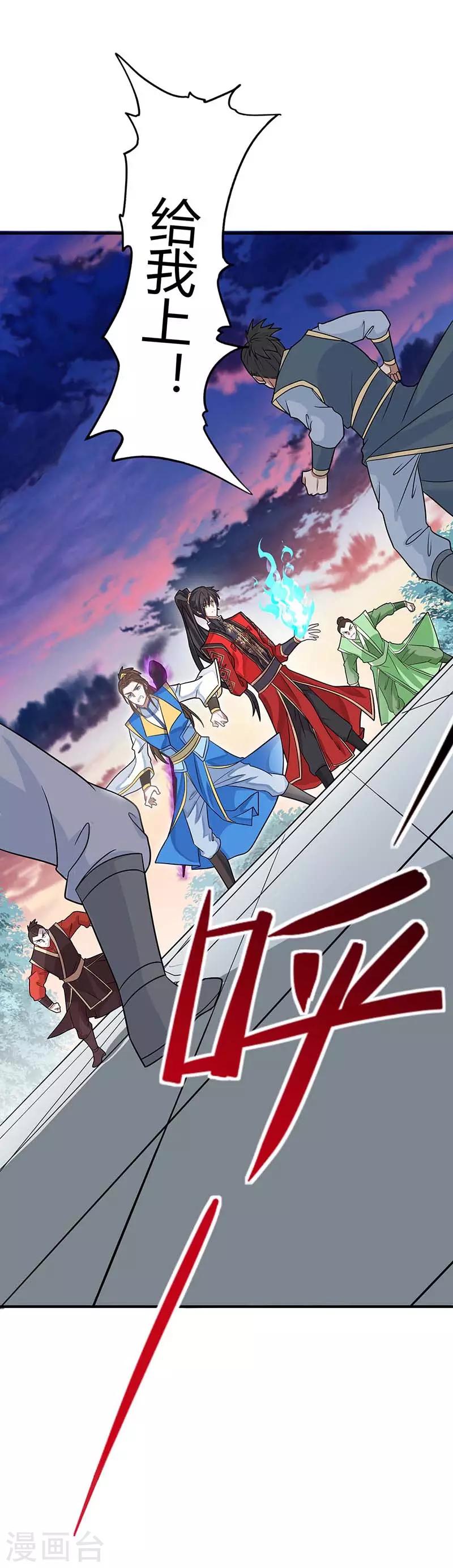 第121话 收回魔种-第121话