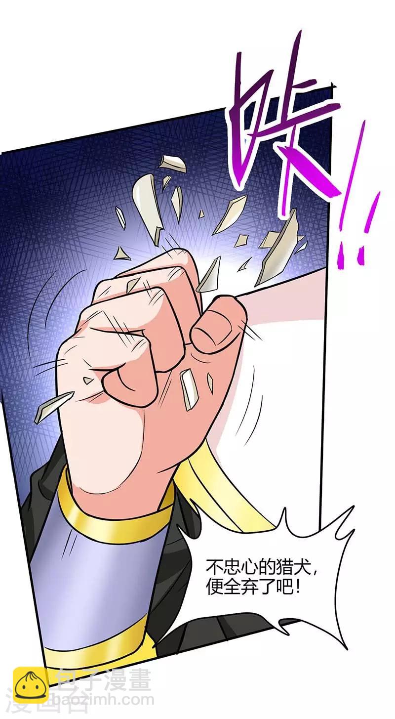 第121话 收回魔种-第121话