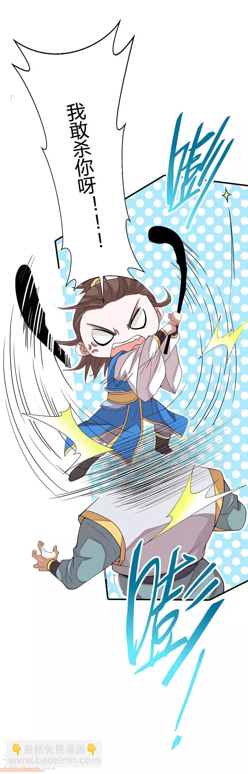 第121话 收回魔种-第121话