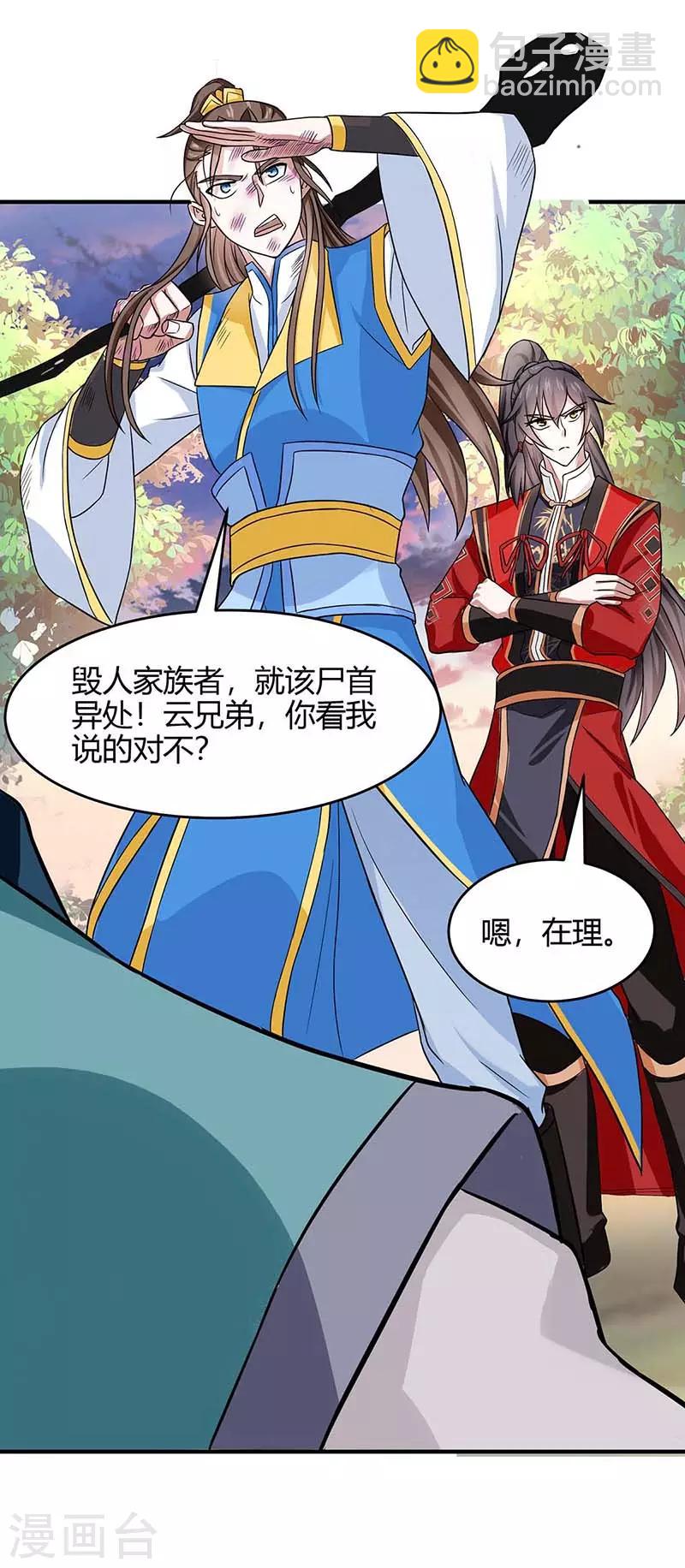 第121话 收回魔种-第121话