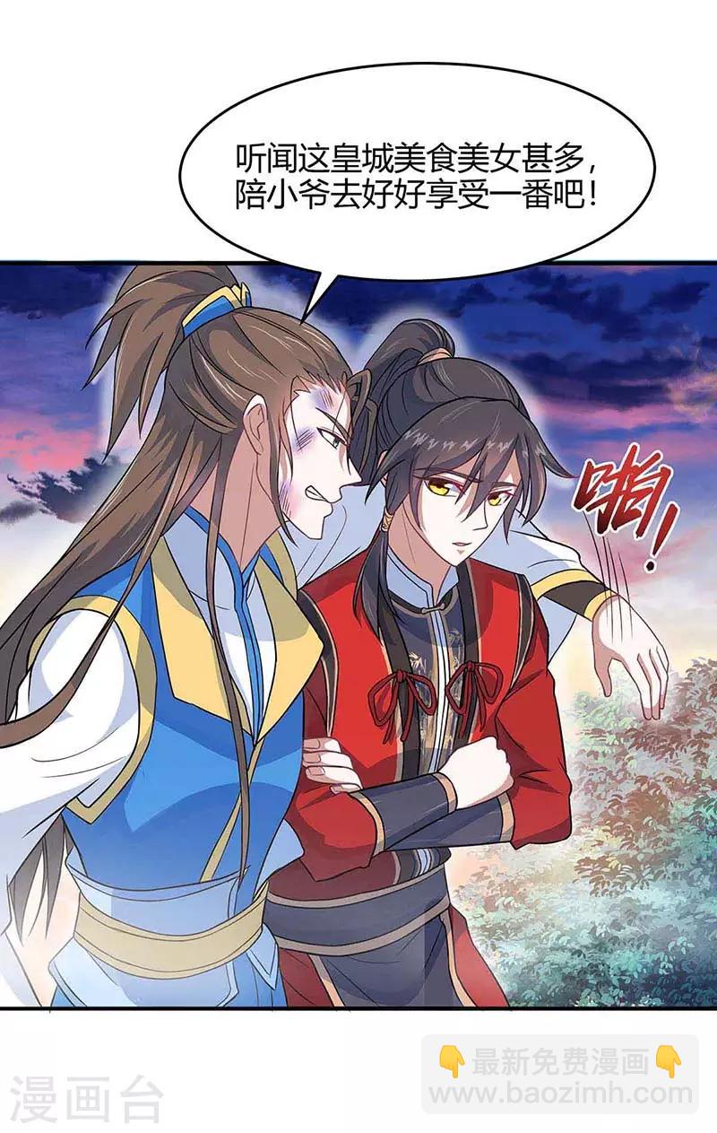 第121话 收回魔种-第121话