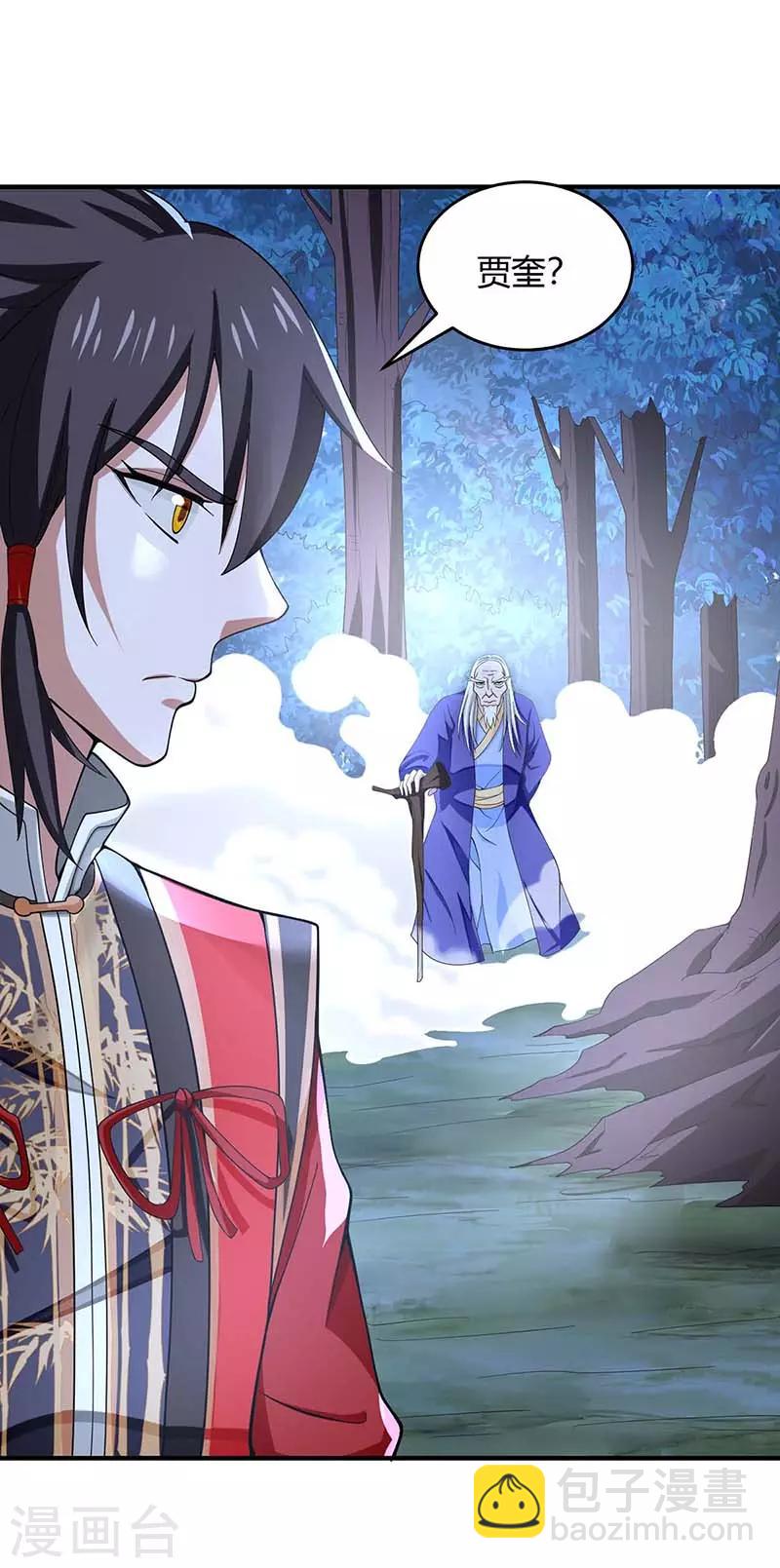 第121话 收回魔种-第121话