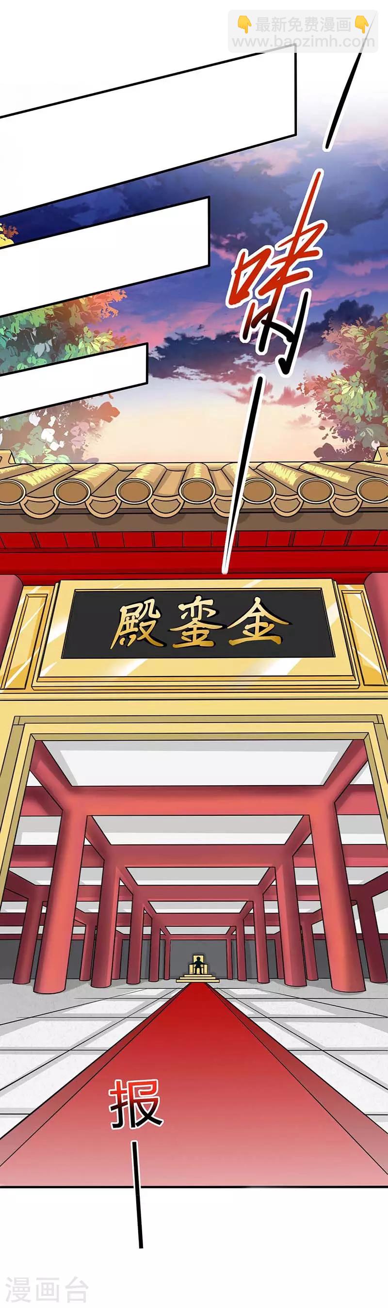 第121话 收回魔种-第121话