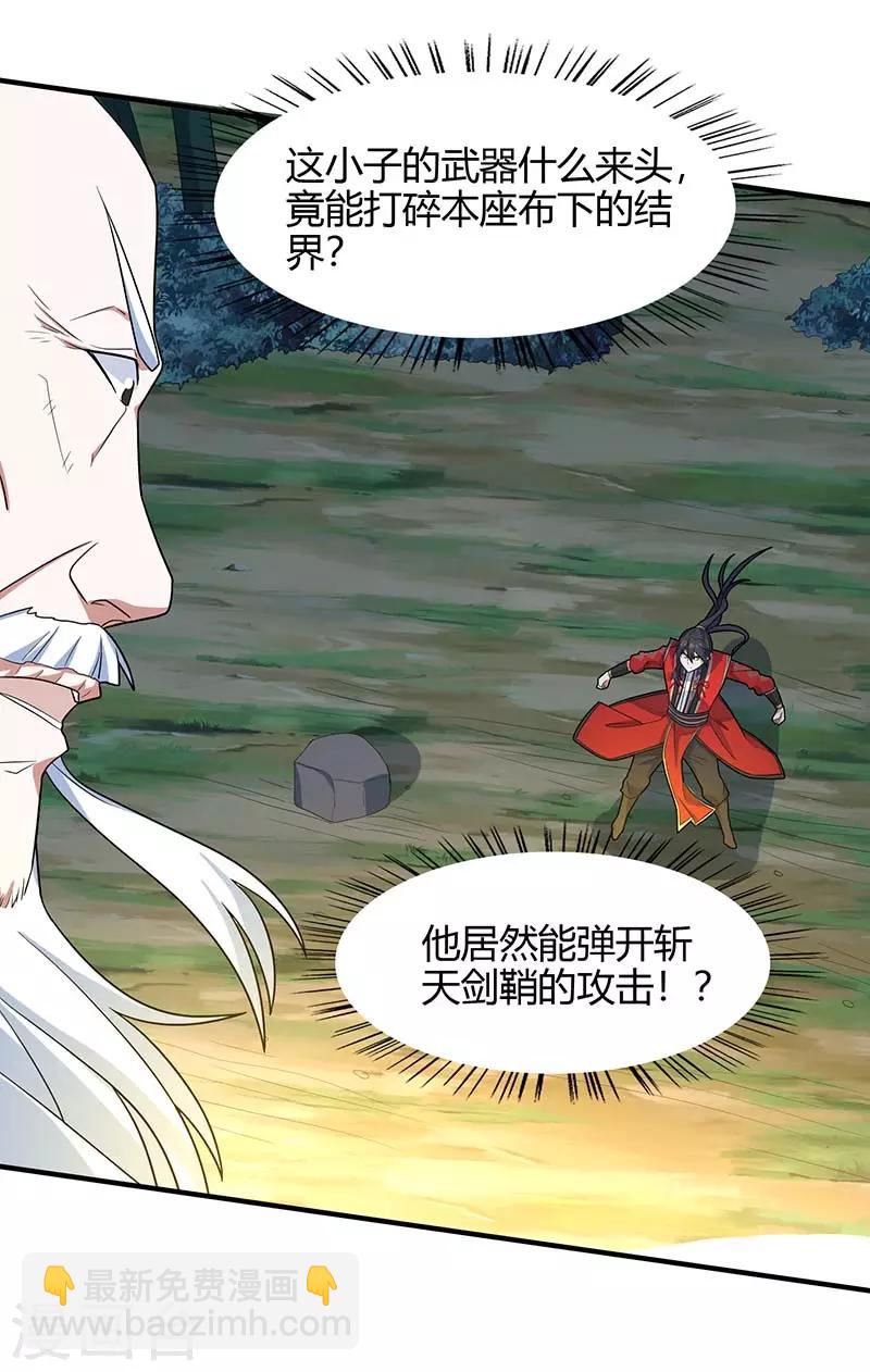第123话 帮手-第123话