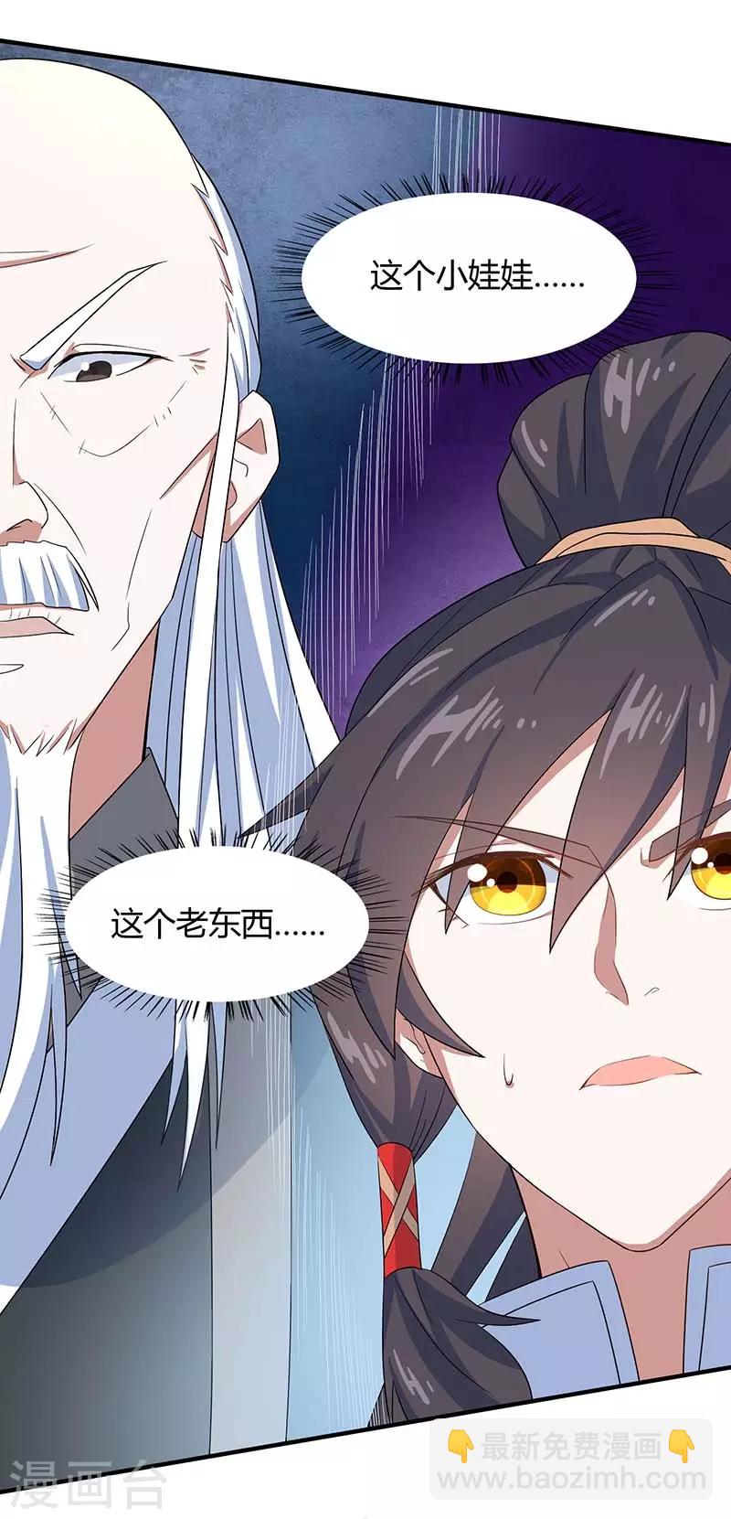 第123话 帮手-第123话