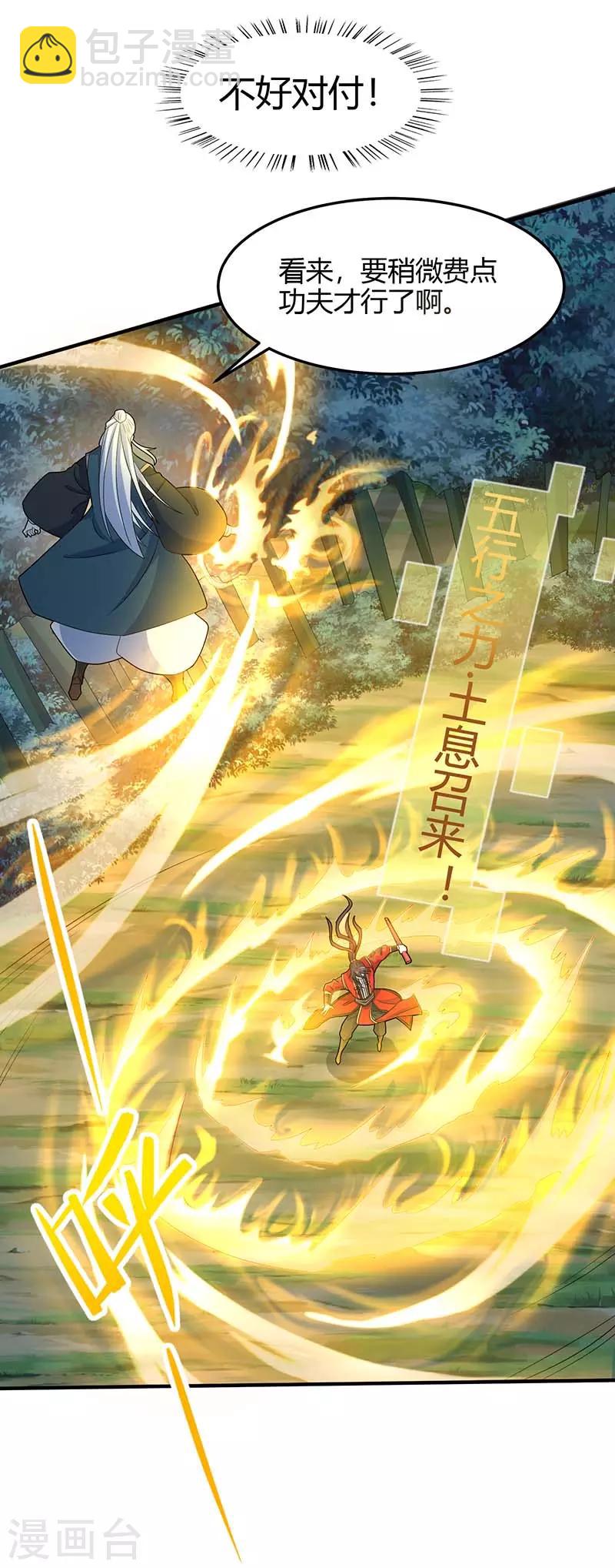 第123话 帮手-第123话