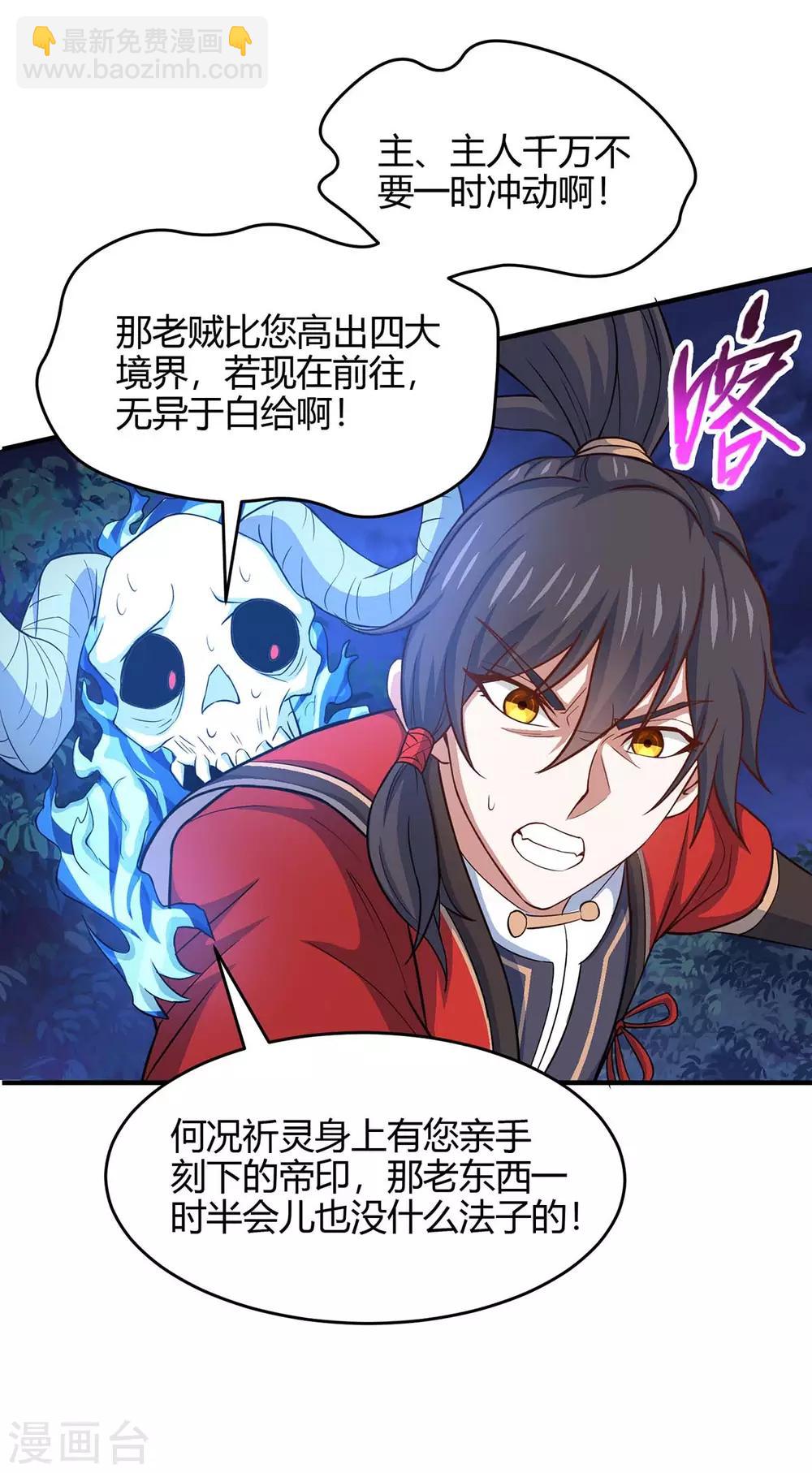 第125话 大意了-第125话