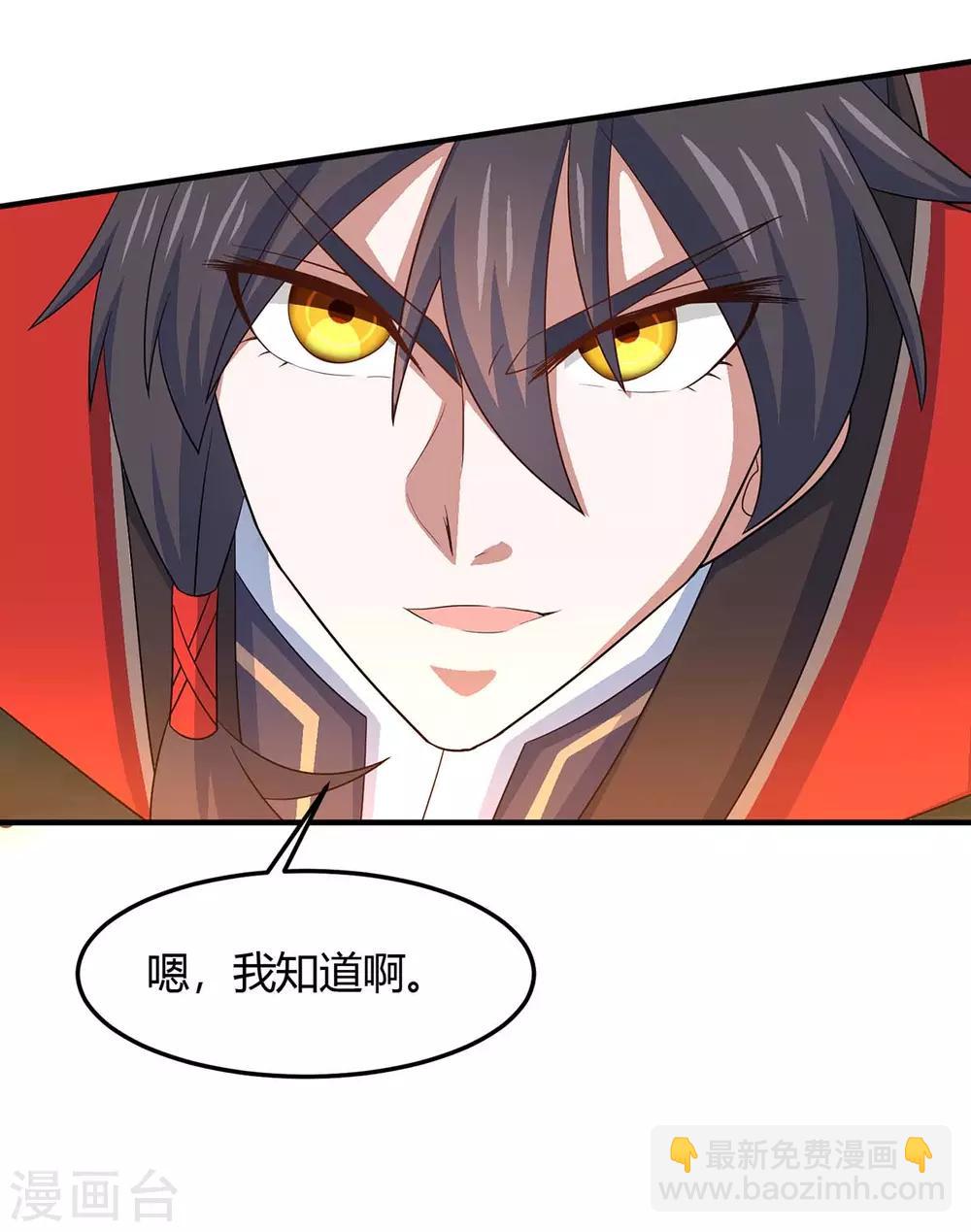 第125话 大意了-第125话