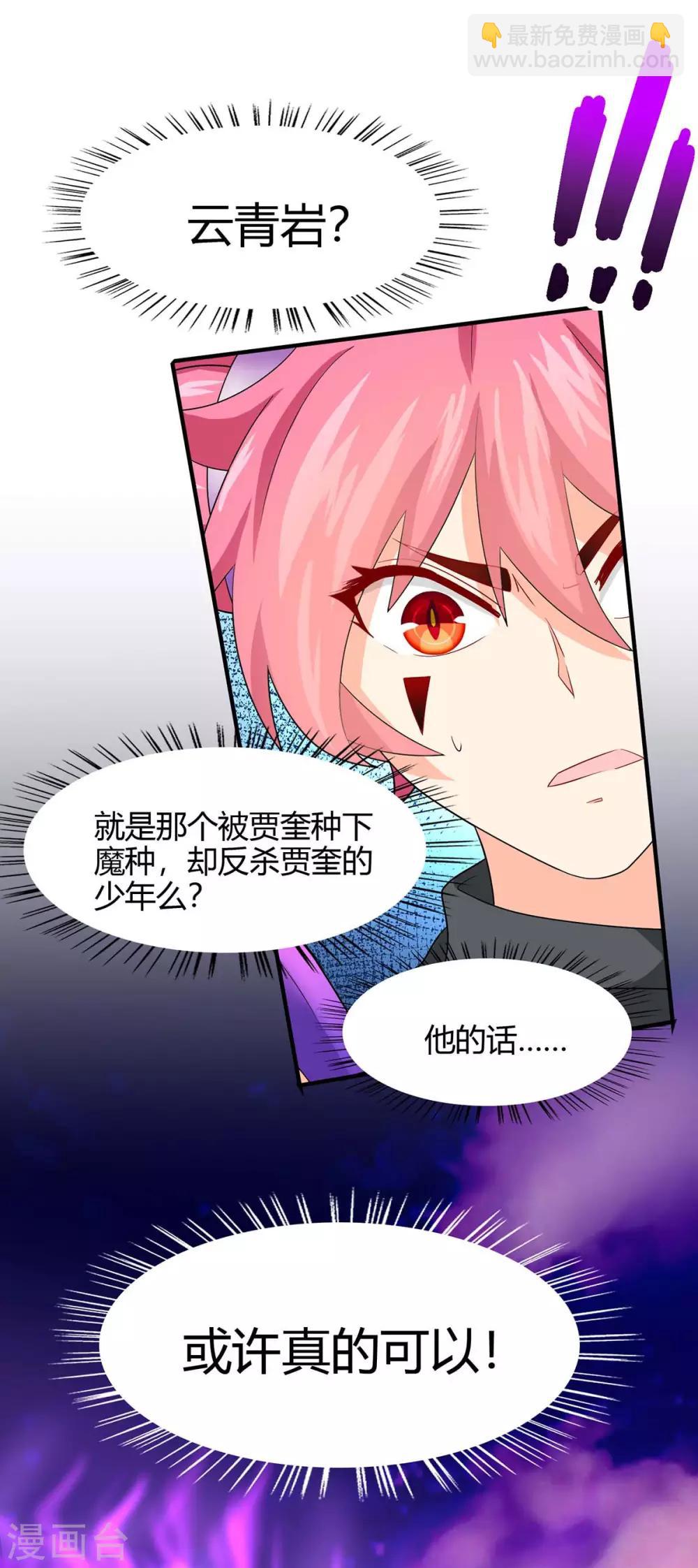第127话 里应外合-第127话