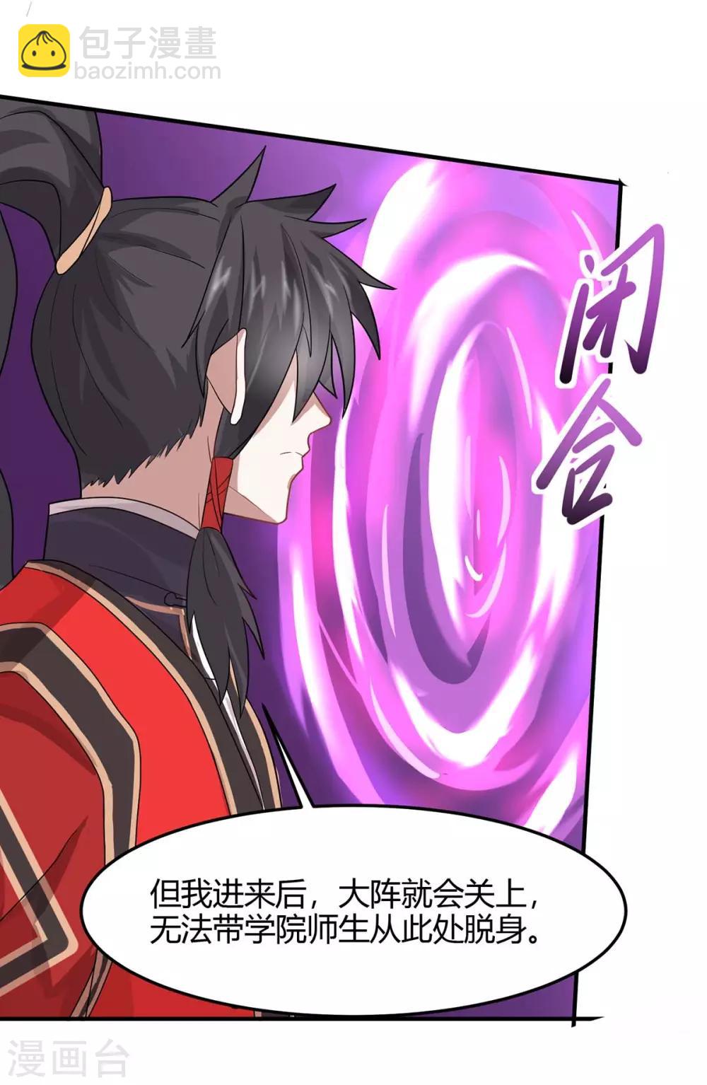 第127话 里应外合-第127话