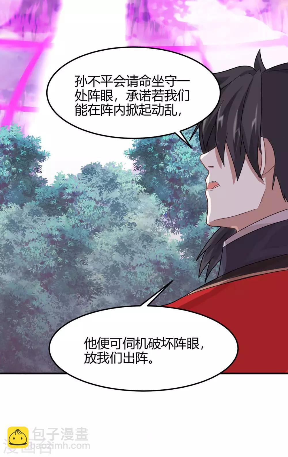 第127话 里应外合-第127话