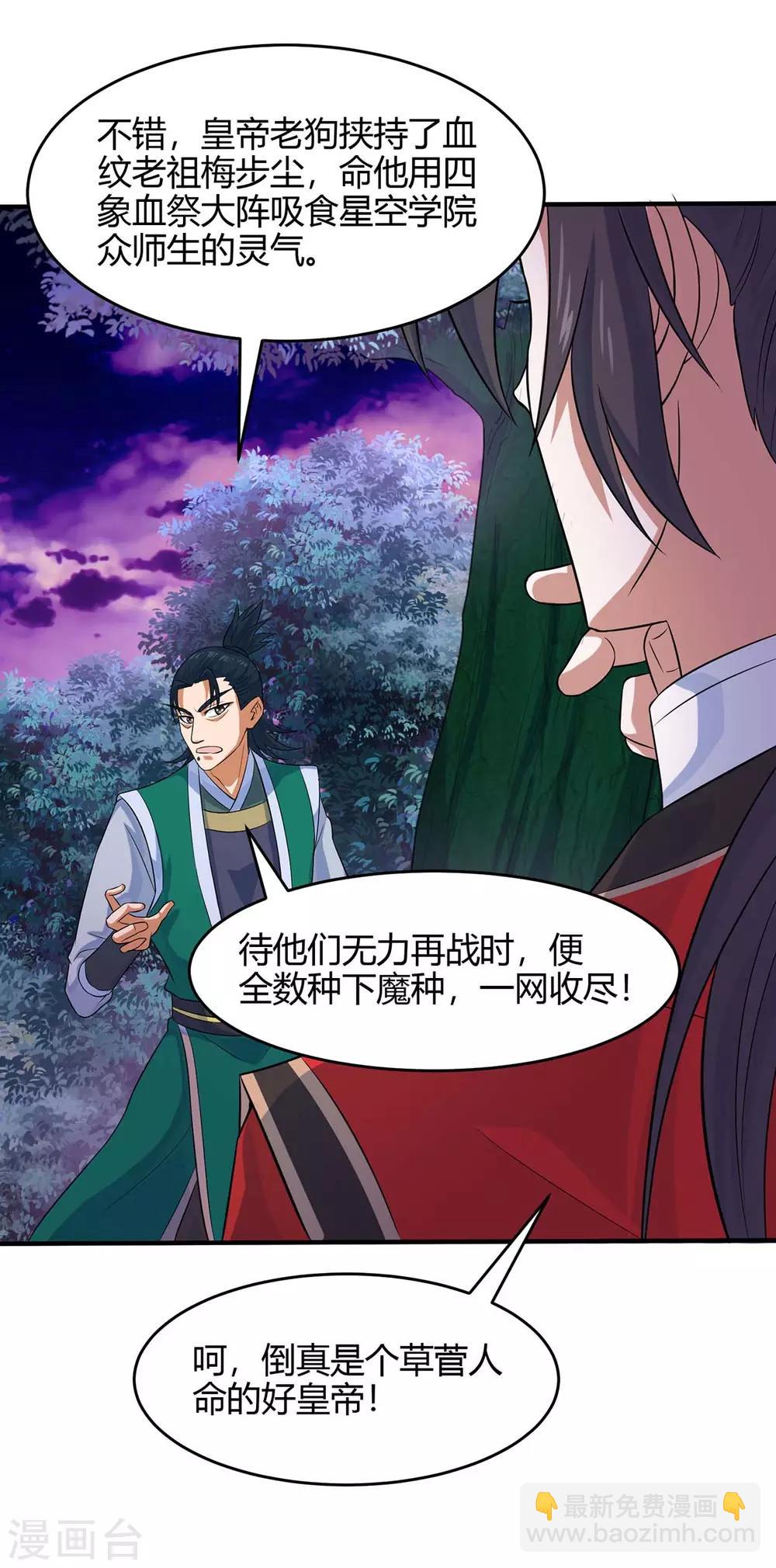 第127话 里应外合-第127话