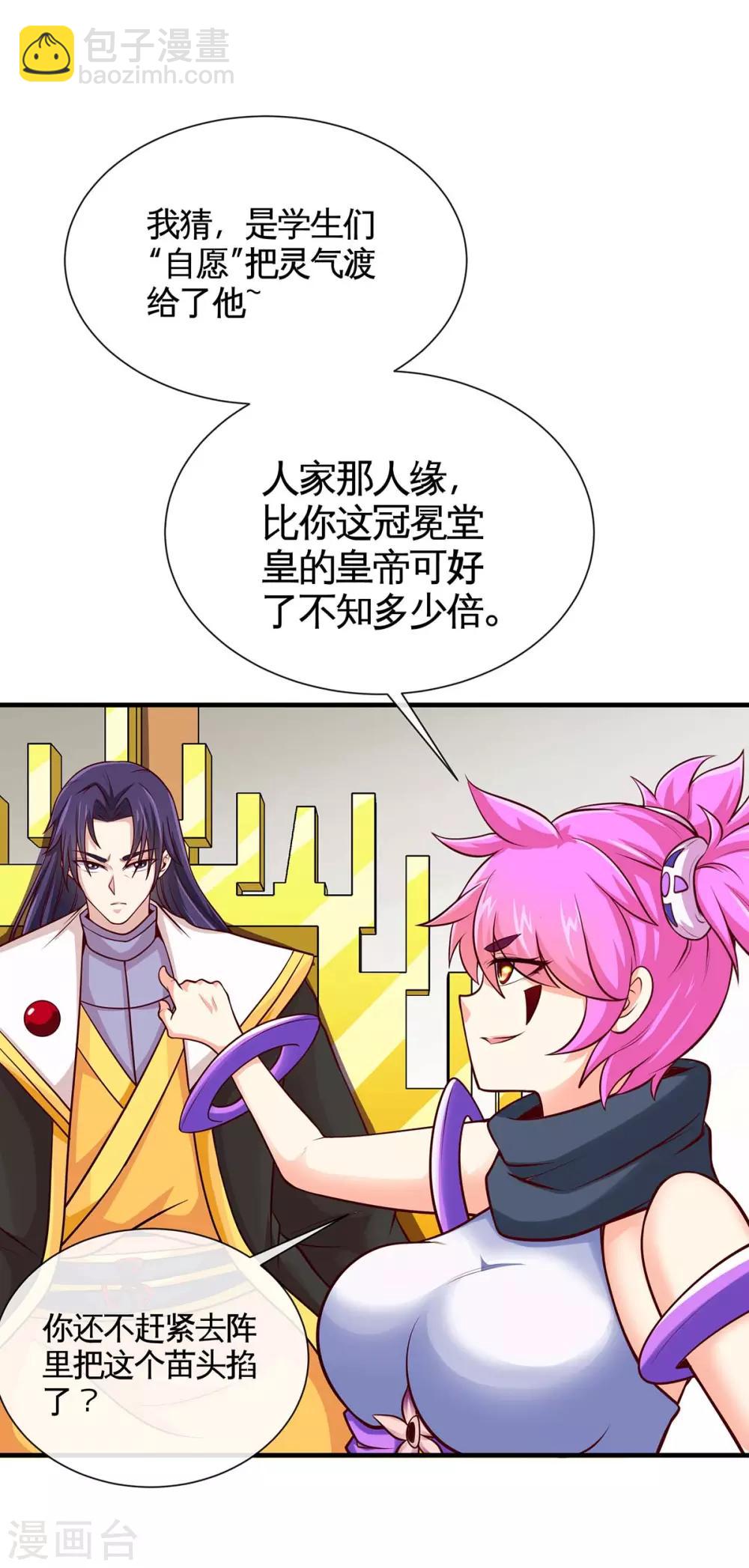 第129话 上钩了-第129话
