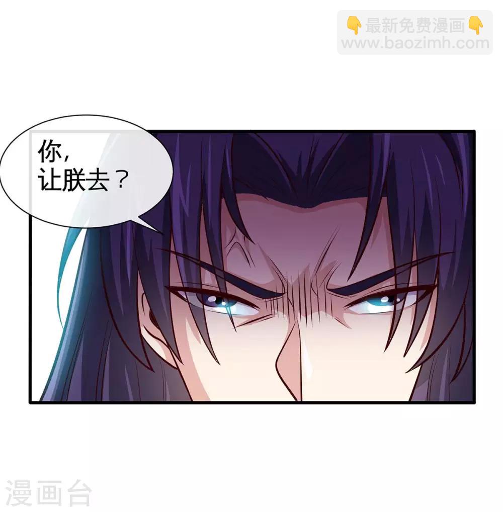 第129话 上钩了-第129话