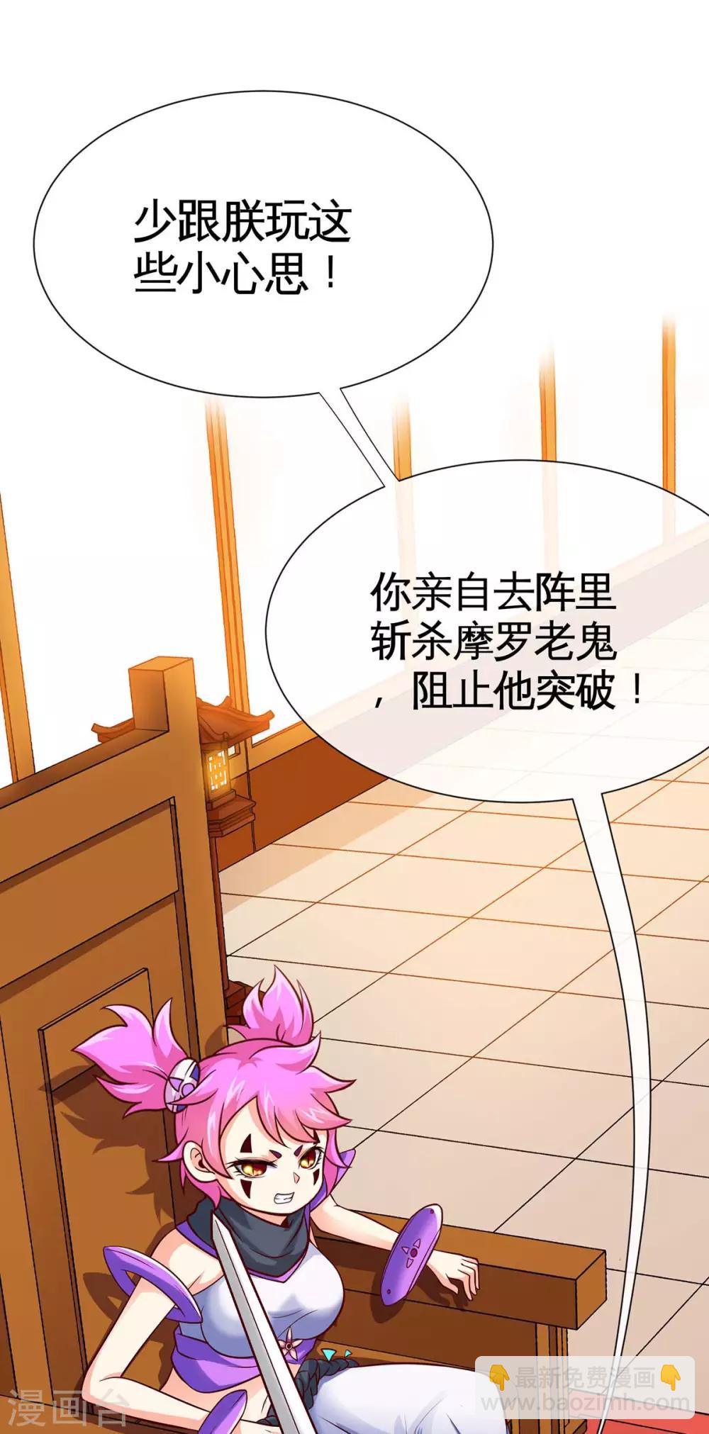 第129话 上钩了-第129话