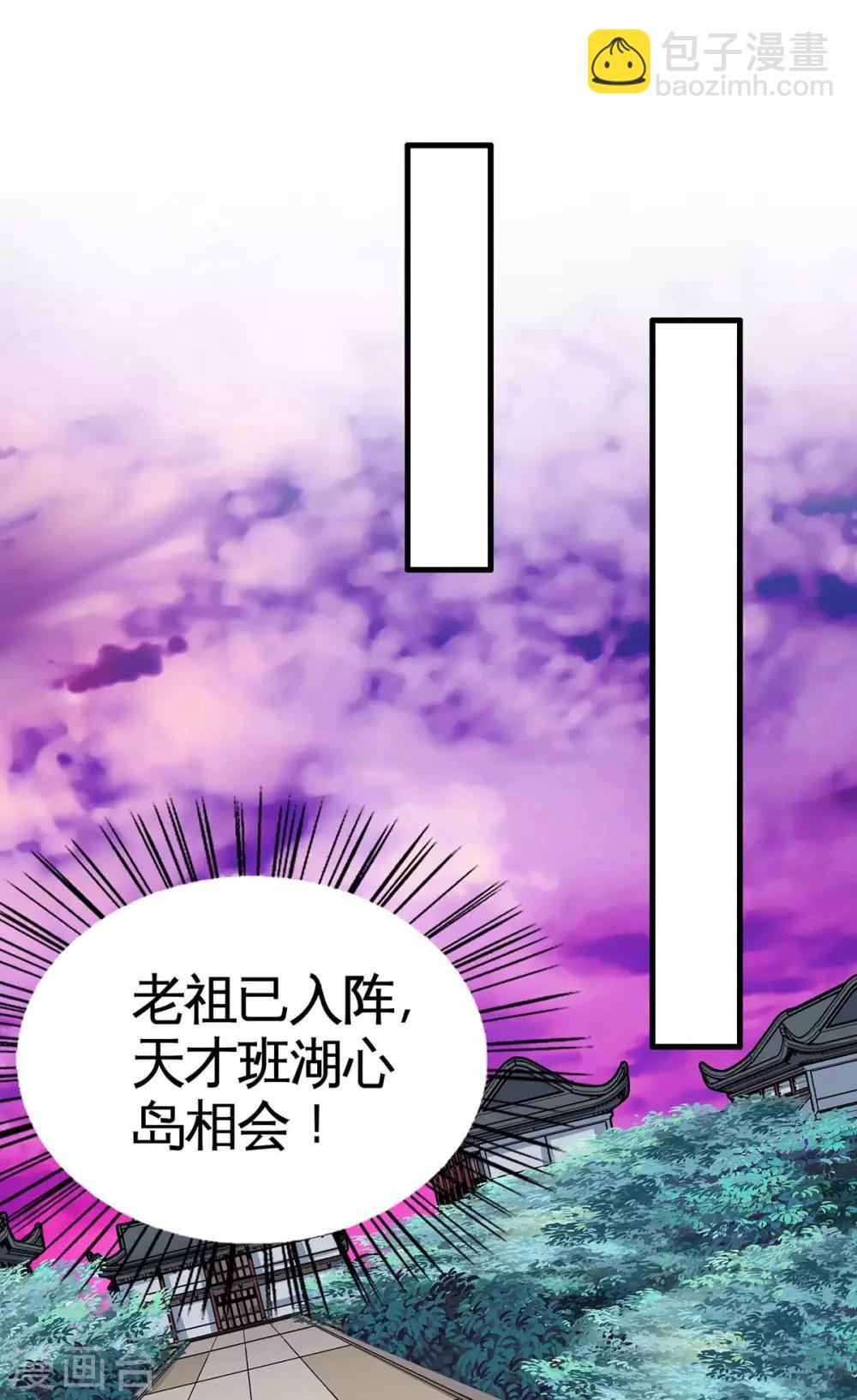 第129话 上钩了-第129话
