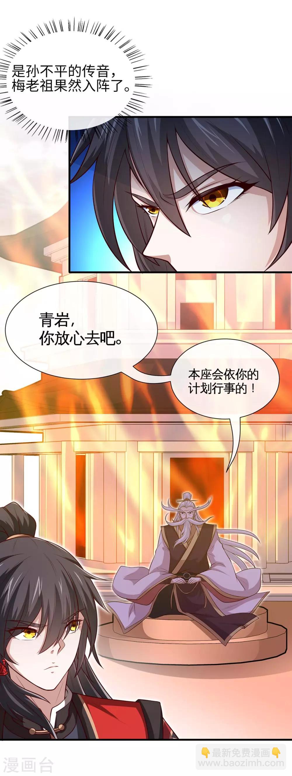 第129话 上钩了-第129话
