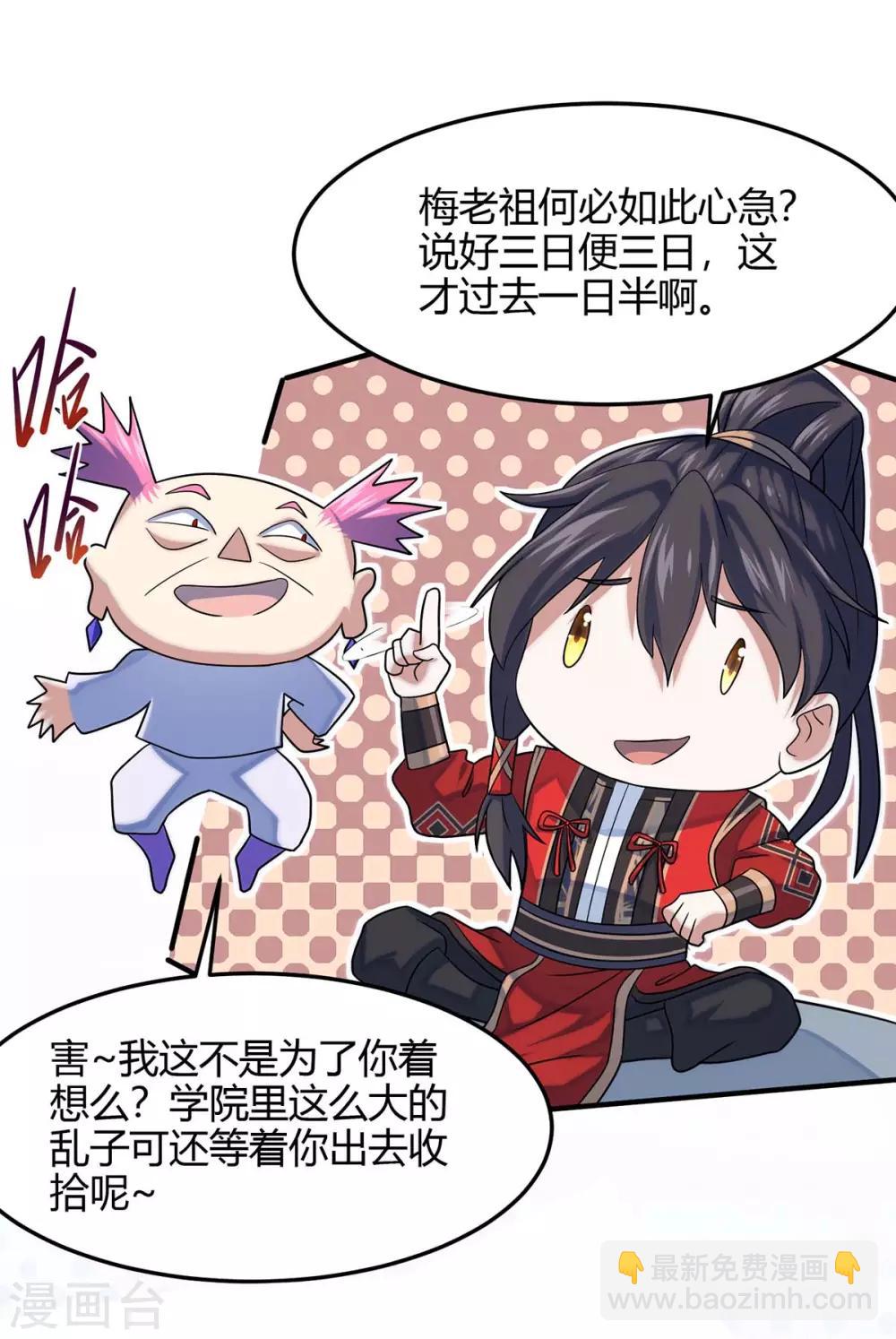第131话 慢慢享用吧-第131话