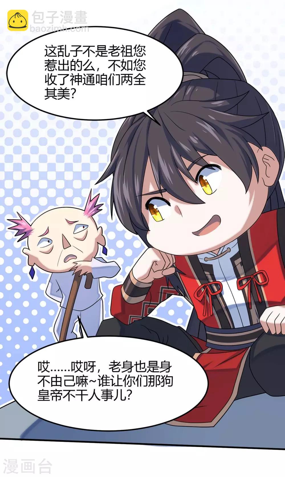 第131话 慢慢享用吧-第131话