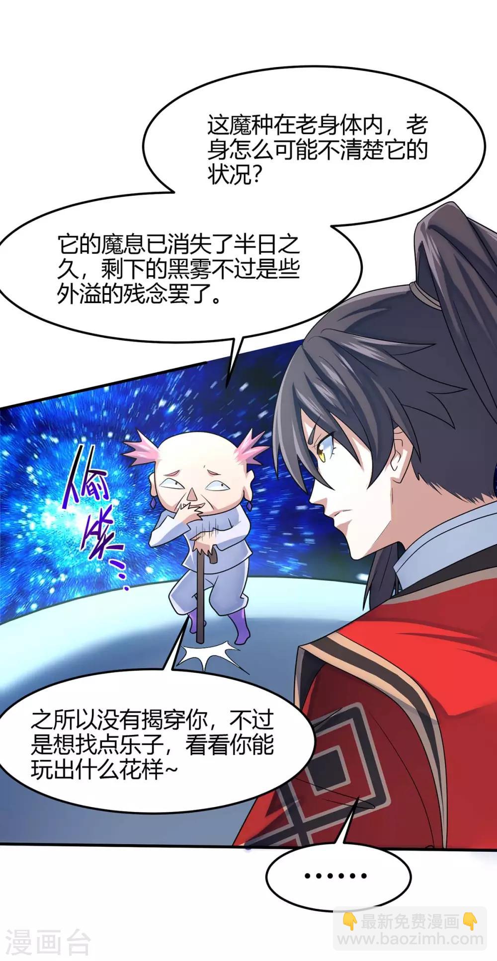 第131话 慢慢享用吧-第131话