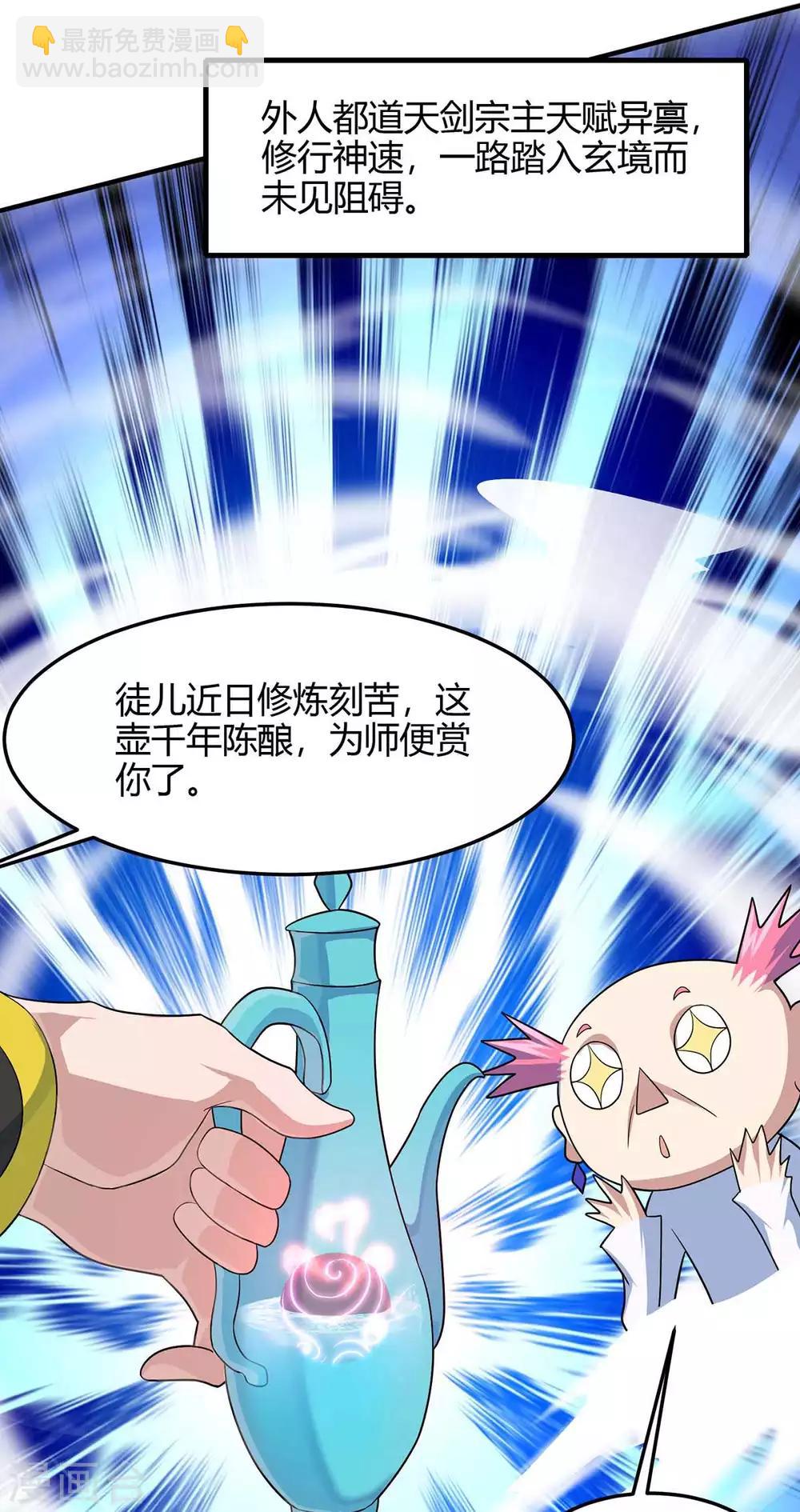 第131话 慢慢享用吧-第131话