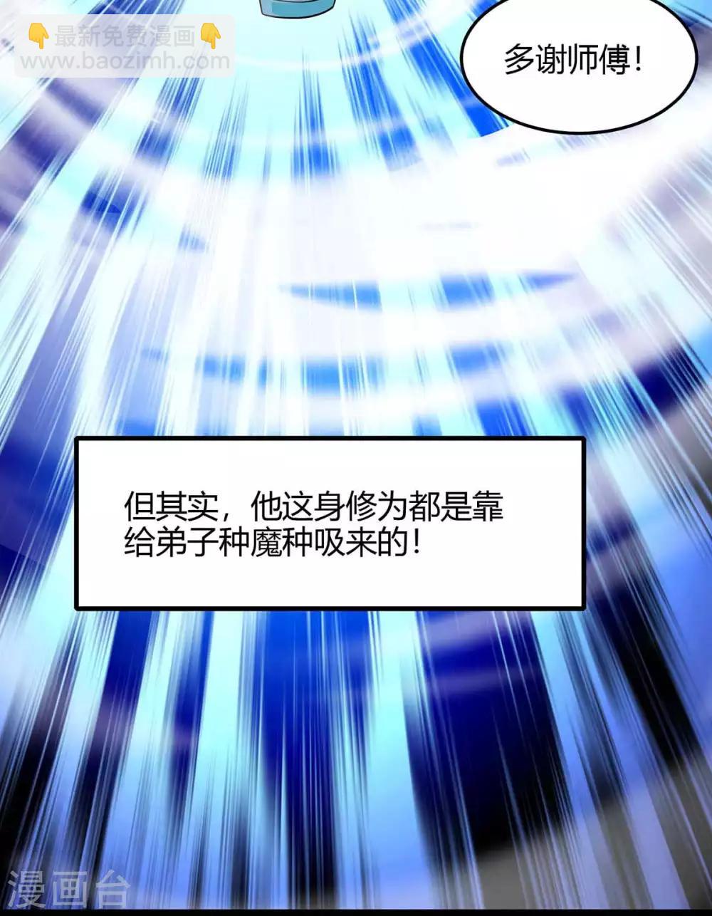 第131话 慢慢享用吧-第131话