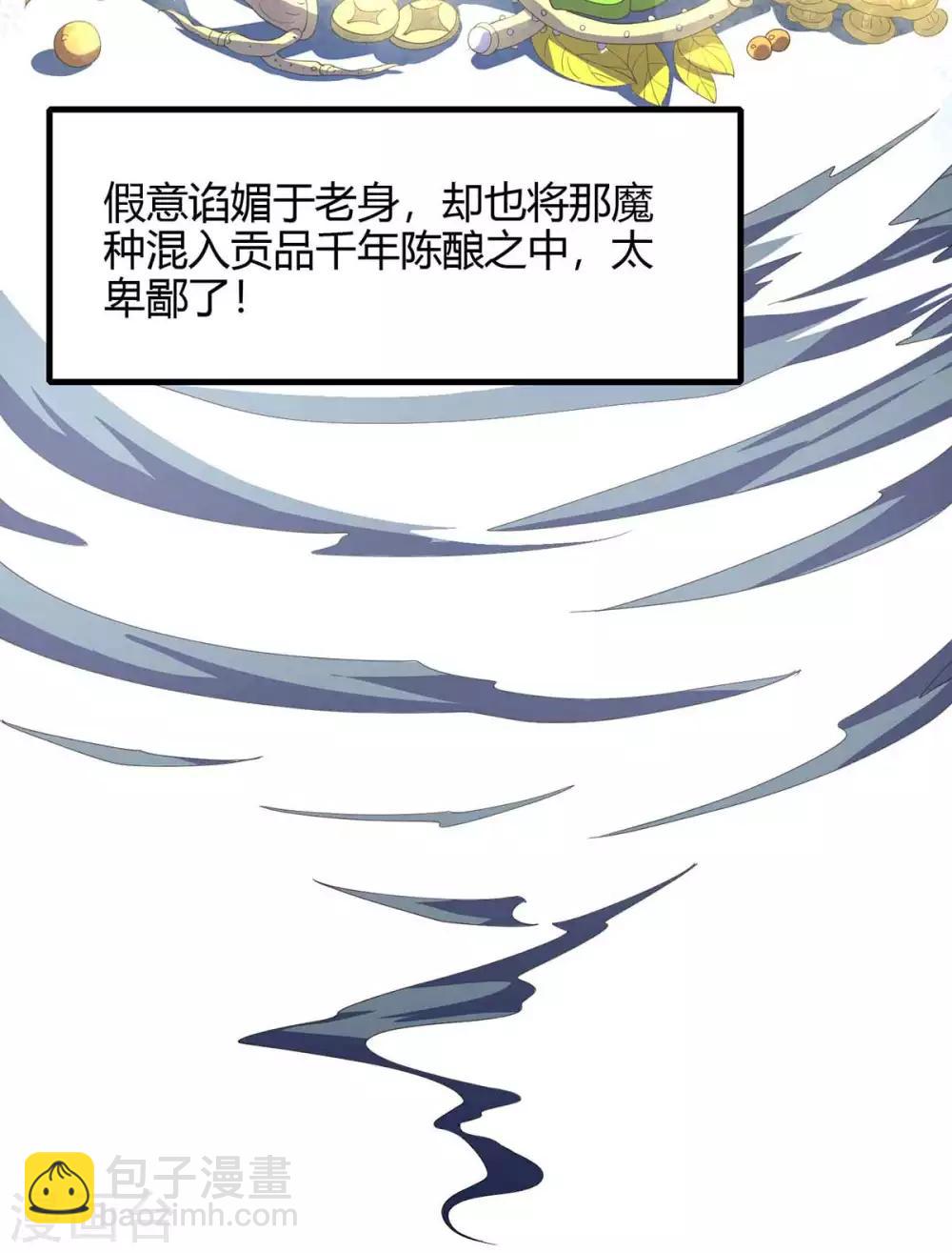 第131话 慢慢享用吧-第131话