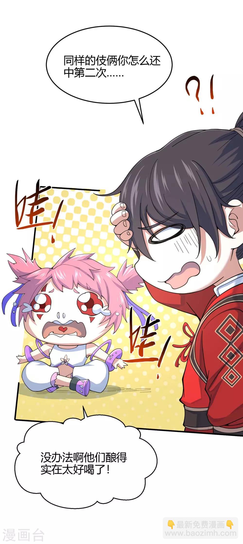 第131话 慢慢享用吧-第131话
