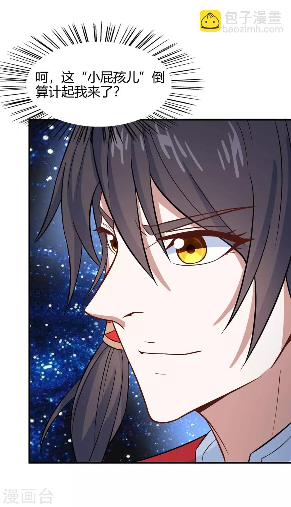 第131话 慢慢享用吧-第131话
